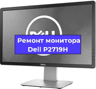 Замена разъема DisplayPort на мониторе Dell P2719H в Краснодаре